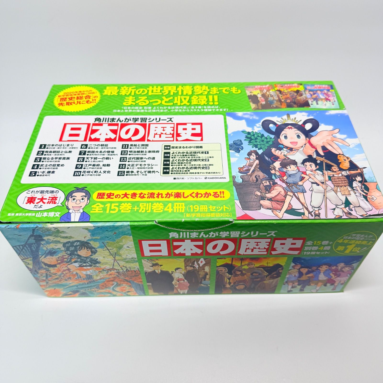 角川まんが学習ｼﾘｰｽﾞ 日本の歴史 19冊セット - メルカリ