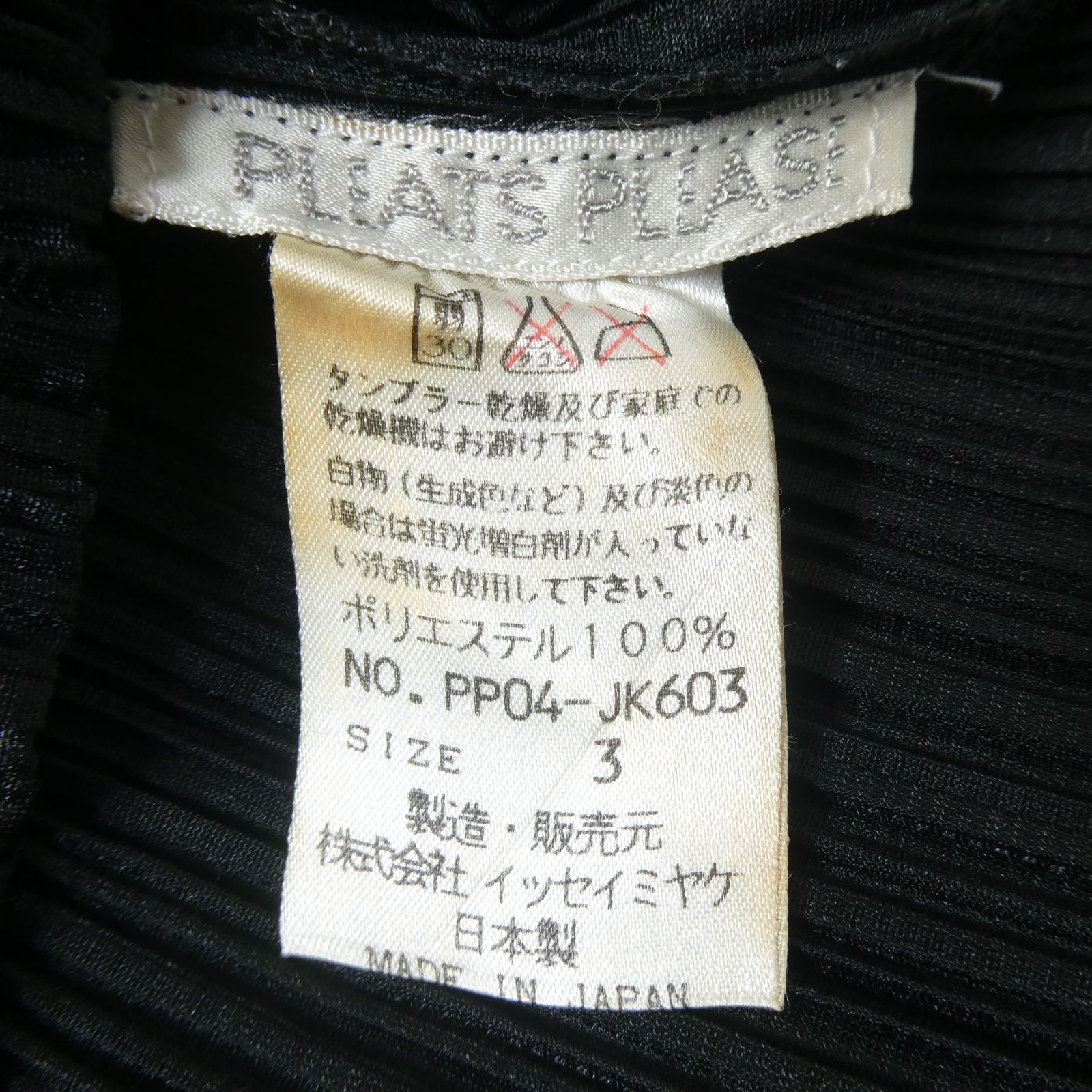 PLEATS PLEASE ISSEY MIYAKE プリーツプリーズ イッセイミヤケ