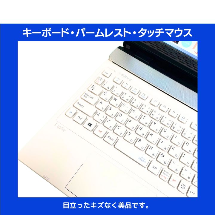 Core i7×16GB×新品SSD✨】NEC LAVIE／クリスタルホワイト／15.6型フル