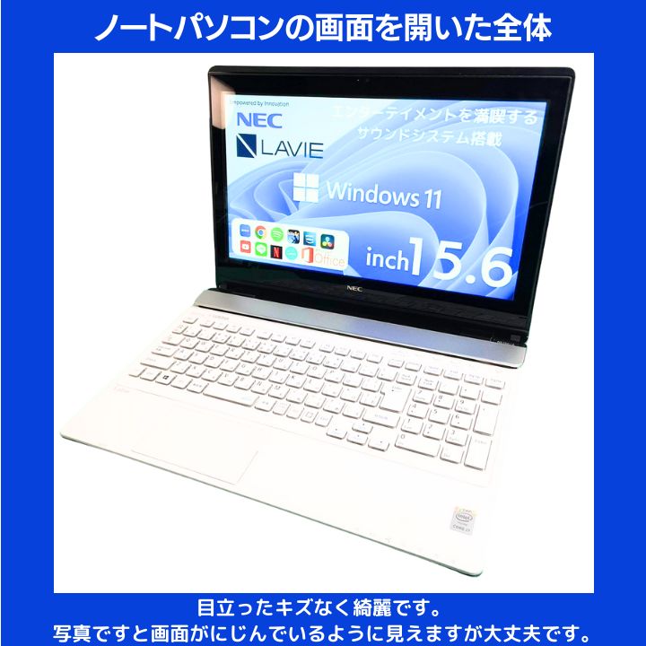 Core i7×16GB×新品SSD✨】NEC LAVIE／クリスタルホワイト／15.6型フル