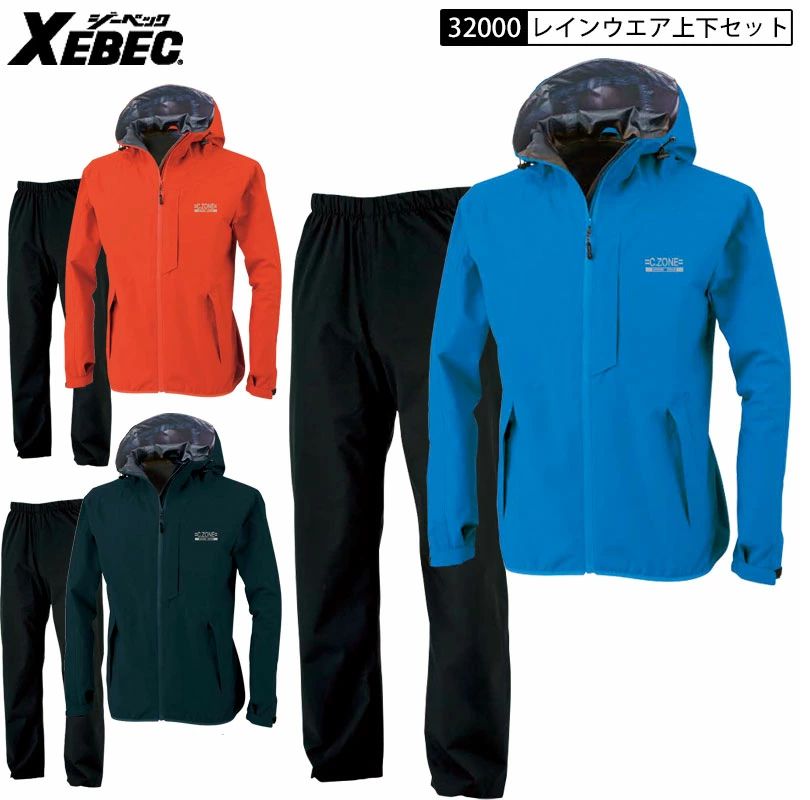 XEBEC ジーベック 32000 3Lサイズ レインウエア レインウェア 上下