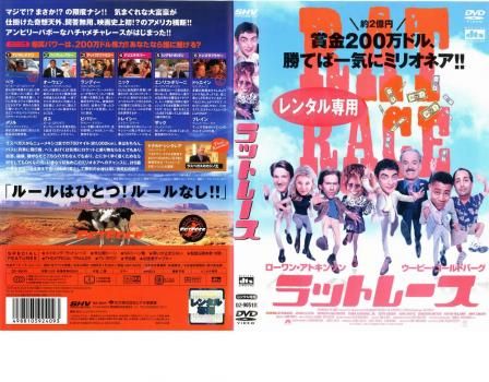 ラットレース【洋画 中古 DVD】レンタル落ち - メルカリ