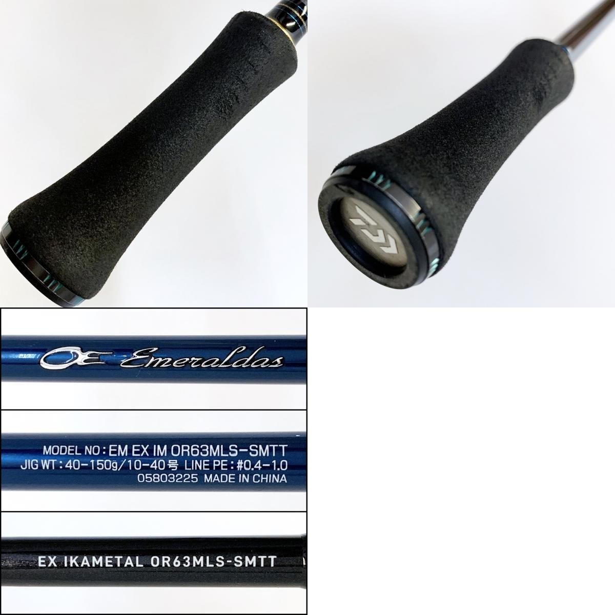 加古川店】 中古 Daiwa | ダイワ ロッド エメラルダス EX イカメタル