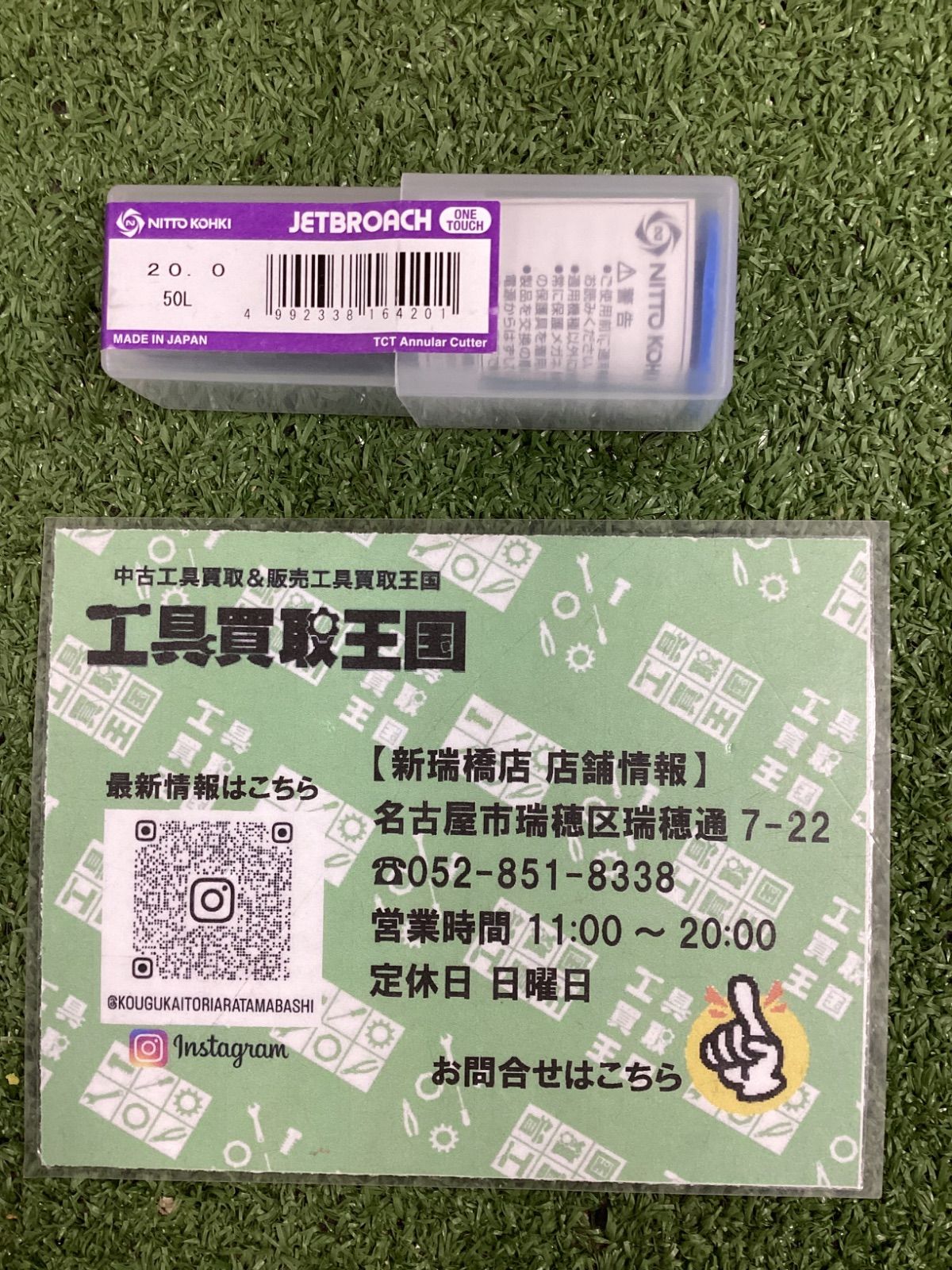 ジエットブローチ 16本セット