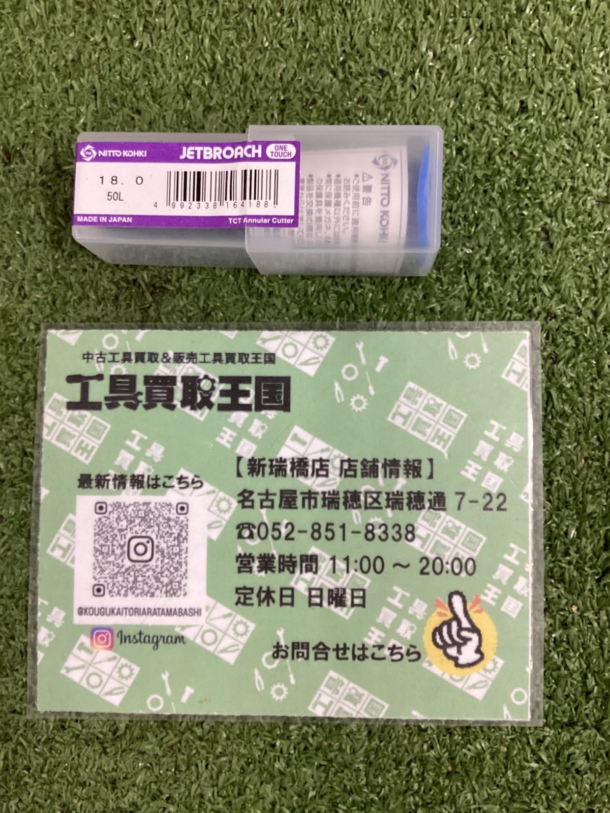 ♥品 日東 ジエットブローチ 16本セット