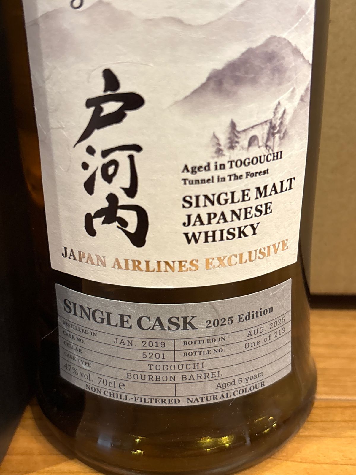 シングルモルト戸河内 JAL EXCLUSIVE 2025 - LIQUORJOY