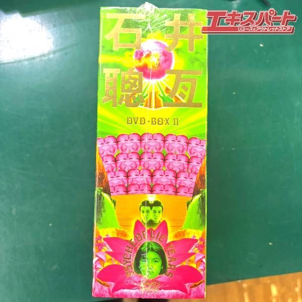 未開封品】石井聰亙作品集 DVD-BOX II ～PSYCHEDELIC YEARS～ 湘南台店