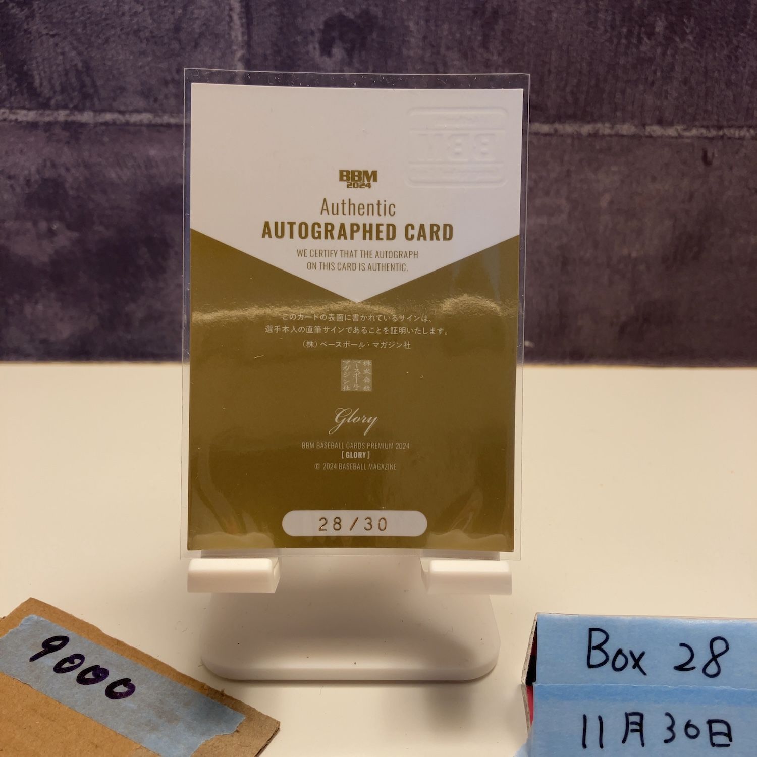 2024 BBM Premium Glory 宗佑磨 28/30 直筆サインカード オリックス 