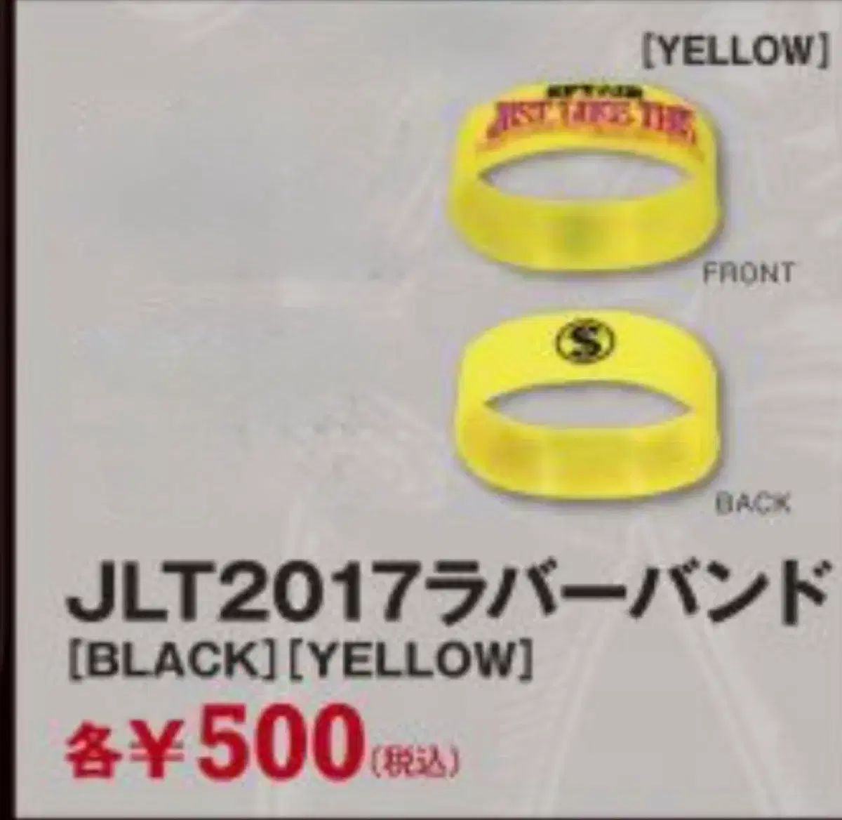 JLT 2017 SPYAIR/スパイファミリーイェロー ラバーバンド - メルカリ