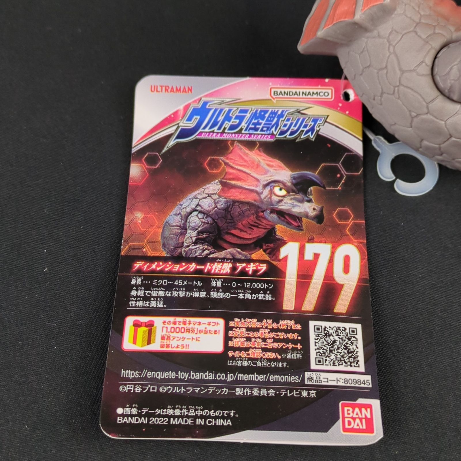  バンダイ ウルトラマンデッカー ウルトラ怪獣シリーズ 179 アギラ ウルトラマン キャラクター玩具