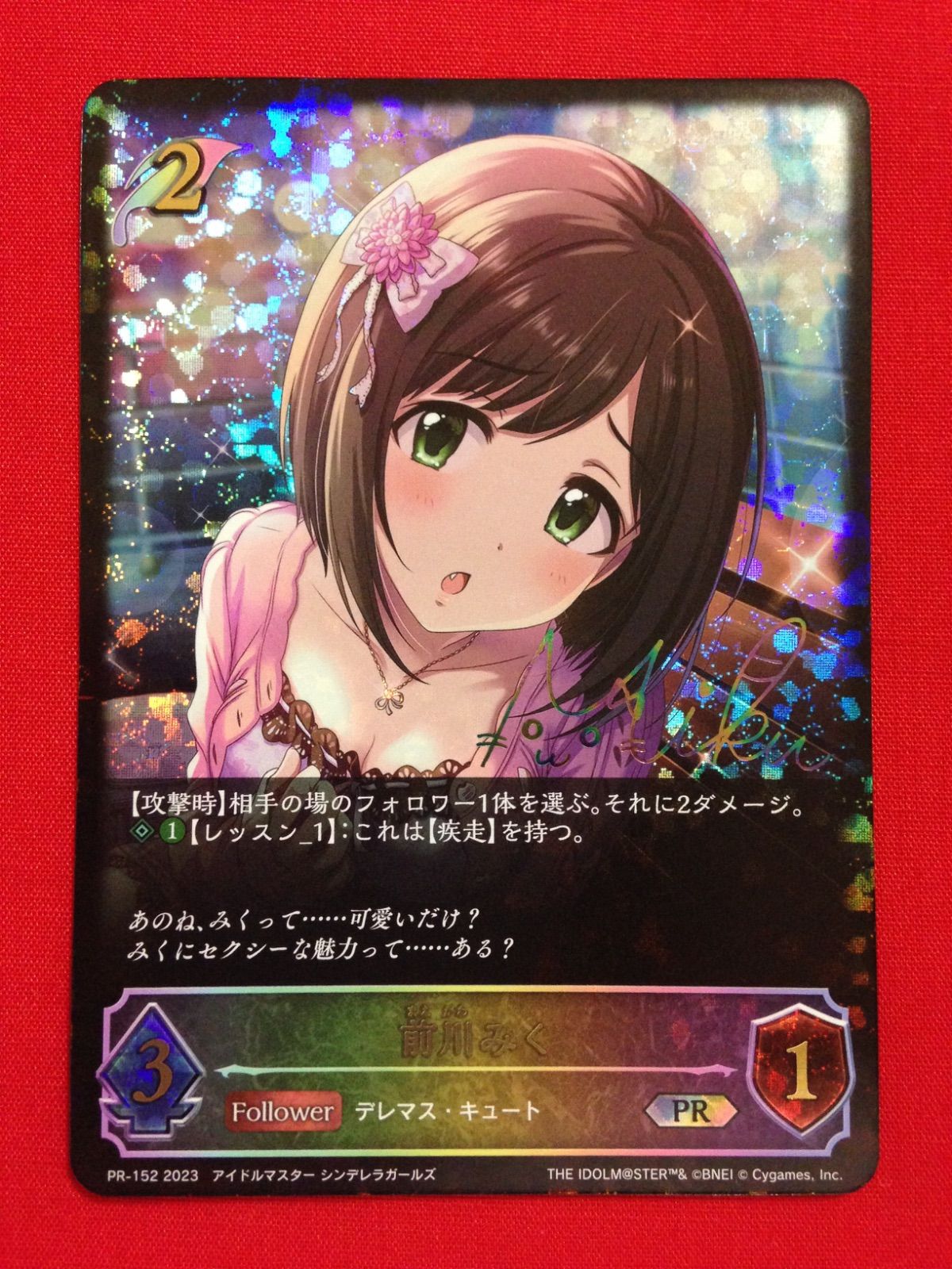 前川みく PR シャドウバース エボルヴ アイドルマスター シンデレラ