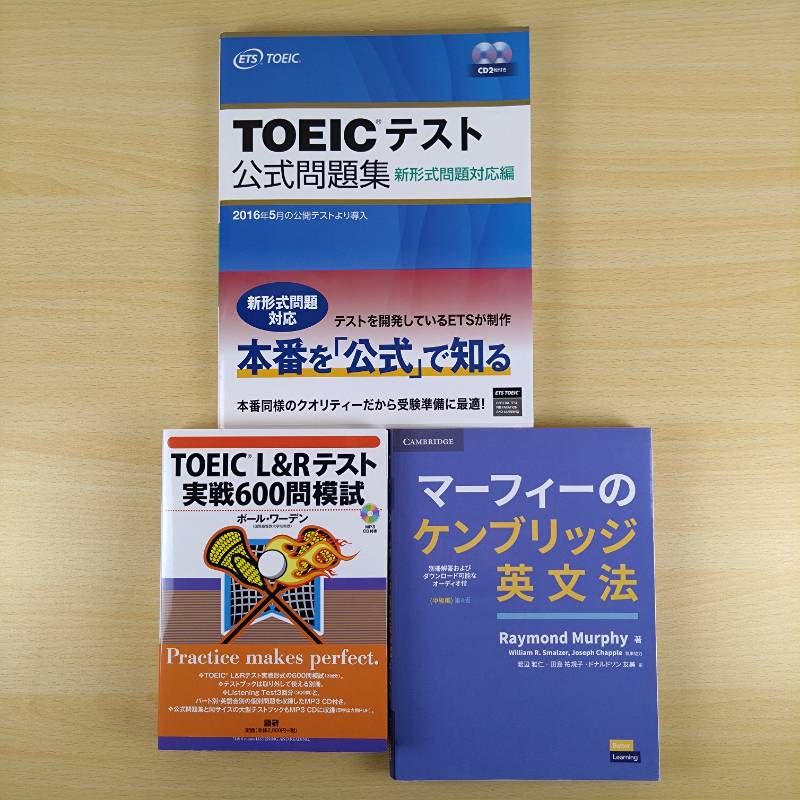 資格】TOEICテスト公式問題集 新形式問題対応編 実戦600問模試