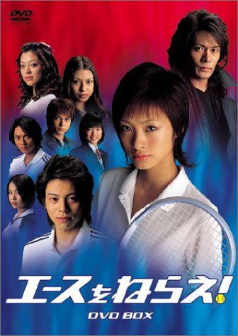 ドラマ　エースをねらえ!　ボルダー？　14枚 Amazon.co.jp: エースをねらえ！DVD BOX : 出崎統: DVD