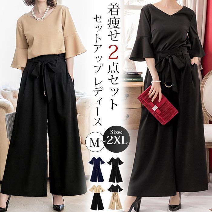 セットアップ 即購入OK レディース 夏 2点セット 涼しい ベルスリーブ