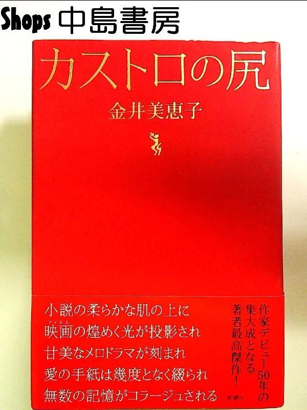 2026年最新】岡上淑子の人気アイテム - メルカリ