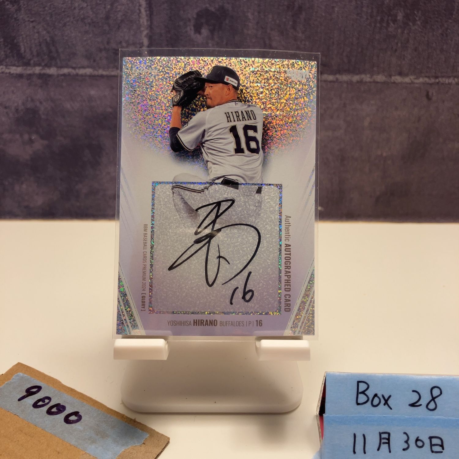 2024 BBM Premium Glory 平野佳寿 06/29 直筆サインカード オリックス