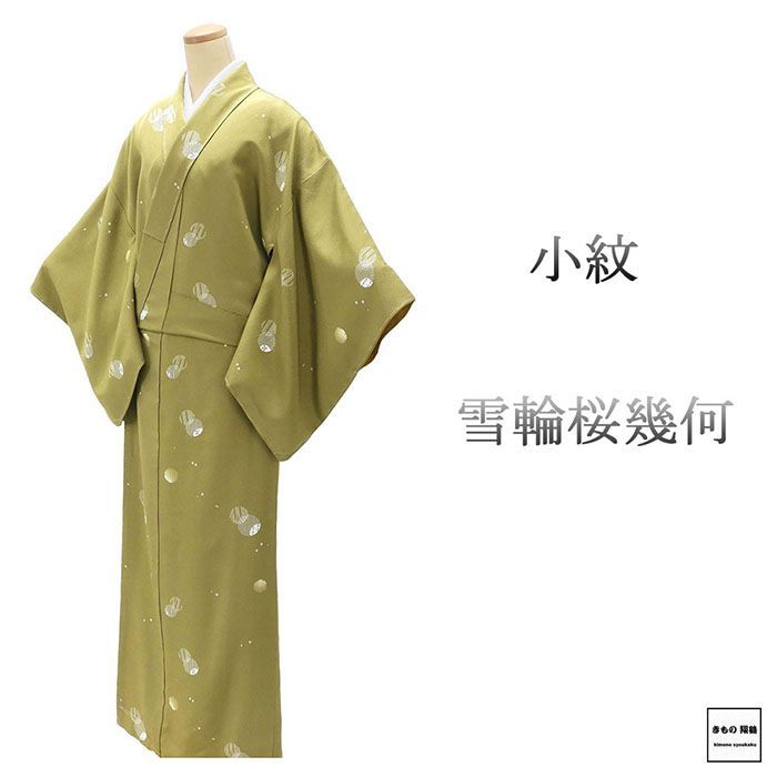 【未使用】裄丈66.5 身丈161 正絹 飛び柄小紋 パールトーン加工 小紋 未使用 正絹 雪輪 桜 幾何 丸 身丈160cm 裄丈67.5cm 小紋 未着用