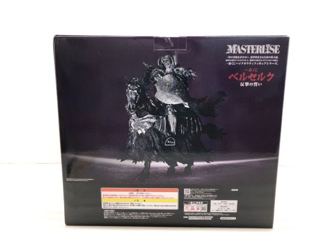 未開封 一番くじベルセルク 反撃の誓い ラストワン賞 髑髏の騎士（騎乗