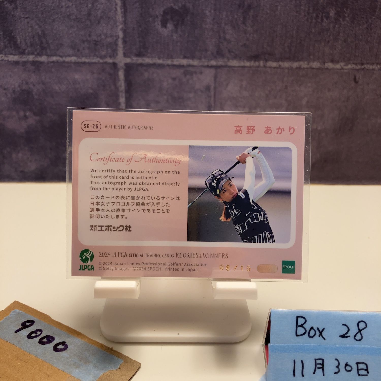 2024 EPOCH Woman's Pro Golfer 高野あかり Akari Takano 08/15 直筆