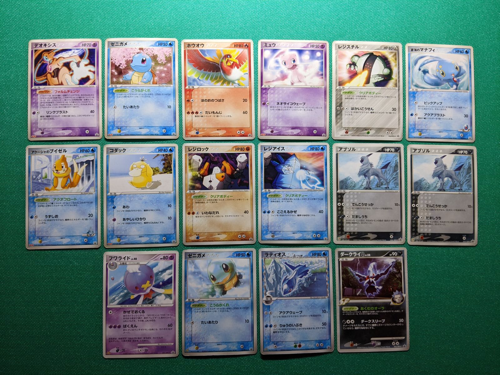 明治 マクドナルド セブンイレブン等プロモ16枚 デオキシス、ゼニガメ