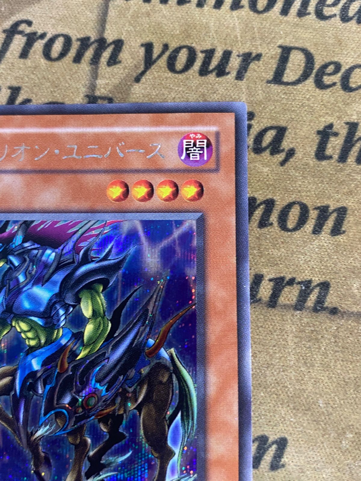 遊戯王 イグザリオンユニバース シークレット G6-03 04環境