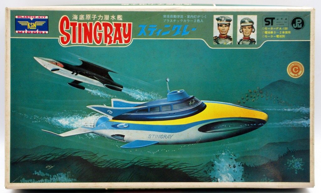緑商会 海底原子力潜水艦スティングレー初版 - メルカリ