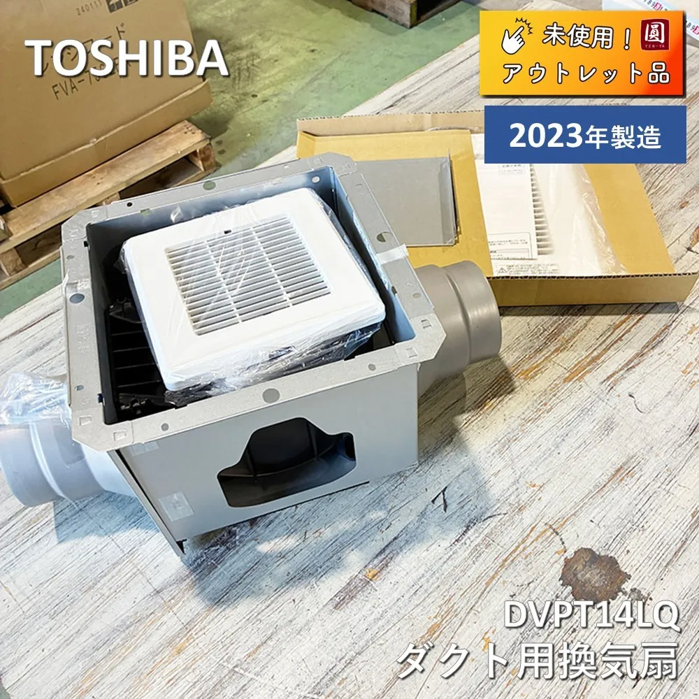 東芝換気扇ダクト用 Amazon | 東芝 TOSHIBA ダクト用換気扇 【DVF-T10CL】 | 換気扇