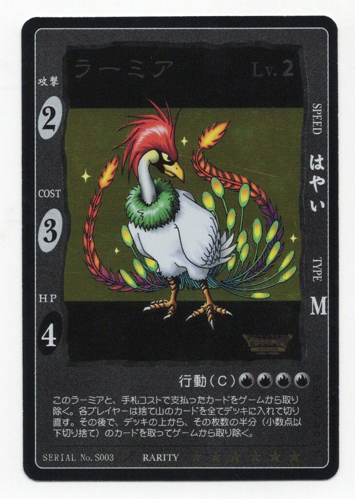 ドラゴンクエスト　カードゲーム　ラーミアとその他 即決価格】ドラゴンクエスト／ラーミア／カード - メルカリ