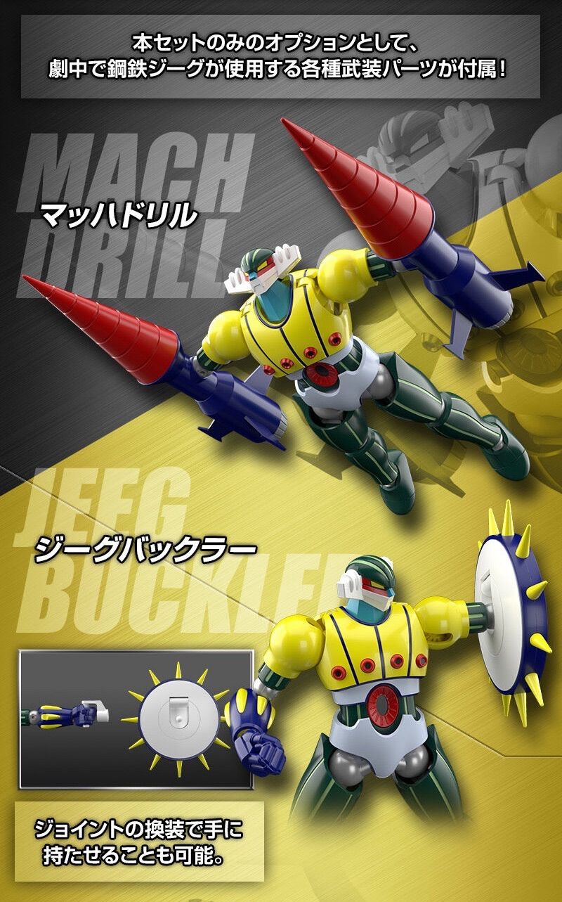 SMP 鋼鉄ジーグ スルーインセット - メルカリ