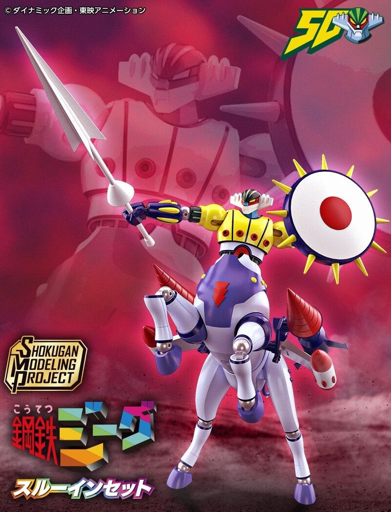 SMP 鋼鉄ジーグ スルーインセット - メルカリ