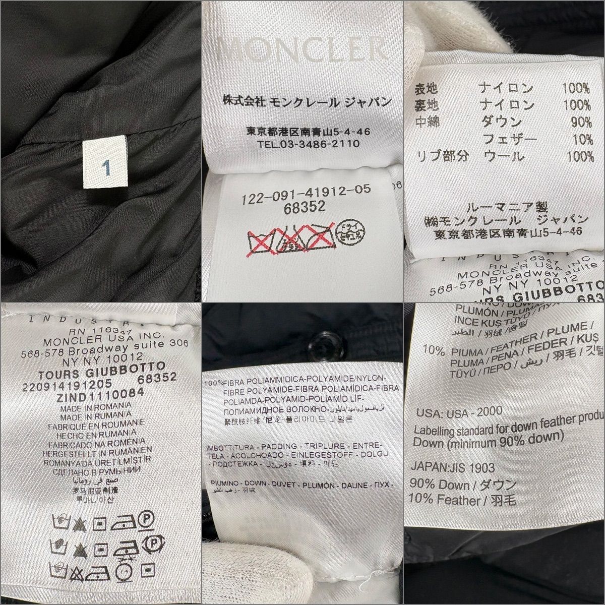 MONCLER】 モンクレール TOURS トゥール ダウンジャケット 