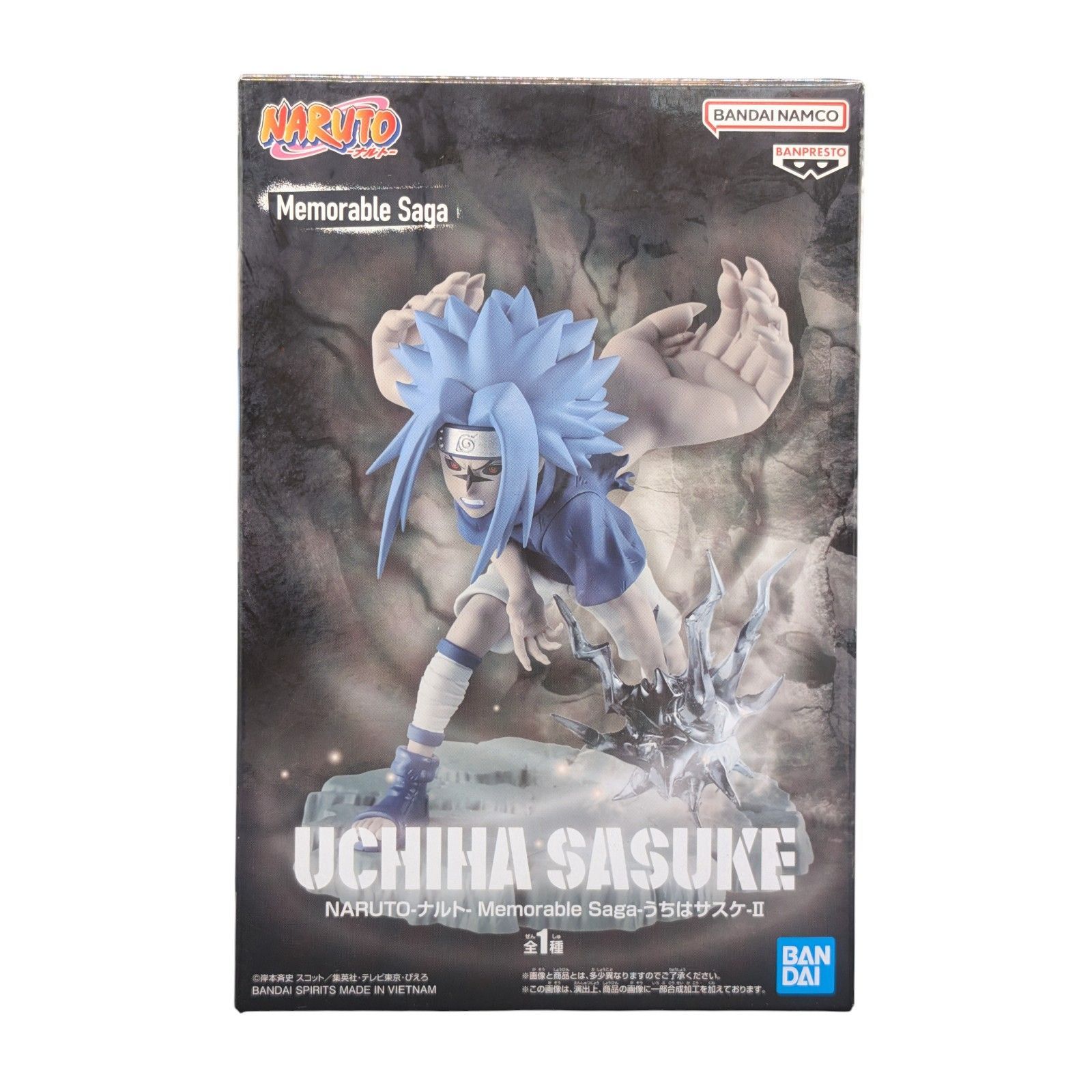 NARUTO-ナルト- Memorable Saga-うちはサスケ-Ⅱ フィギュア