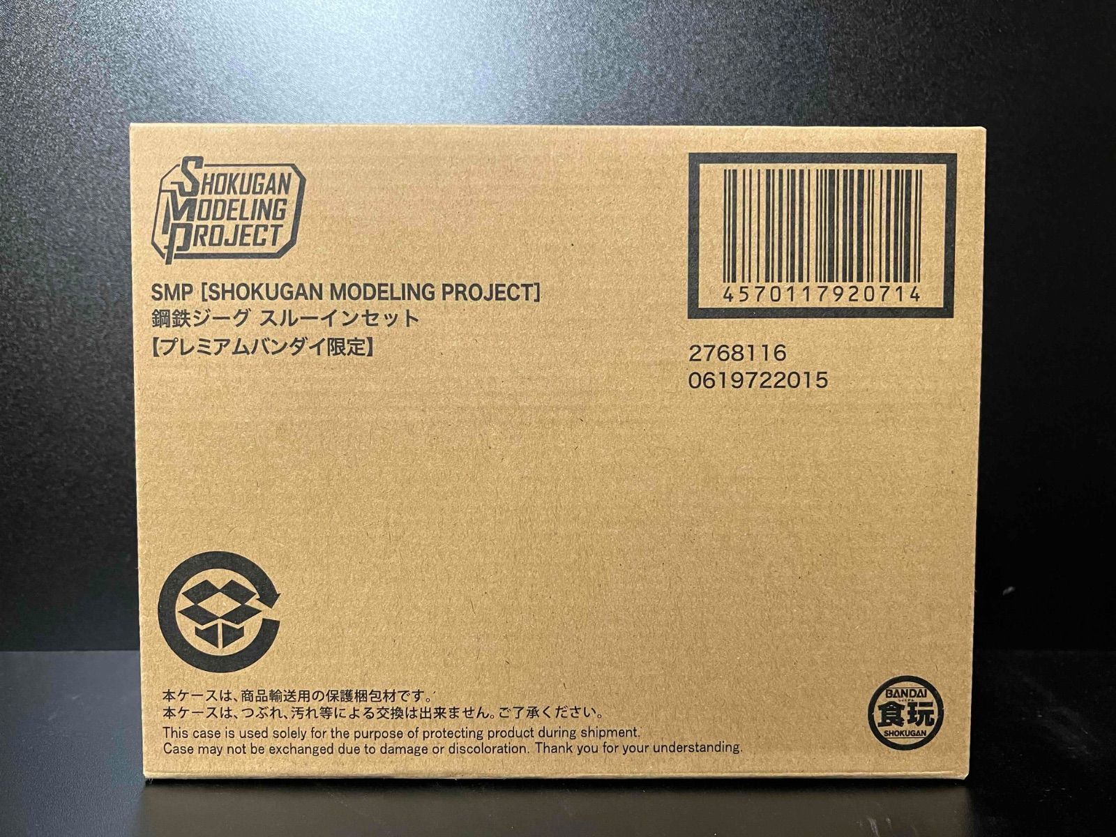 SMP 鋼鉄ジーグ スルーインセット - メルカリ