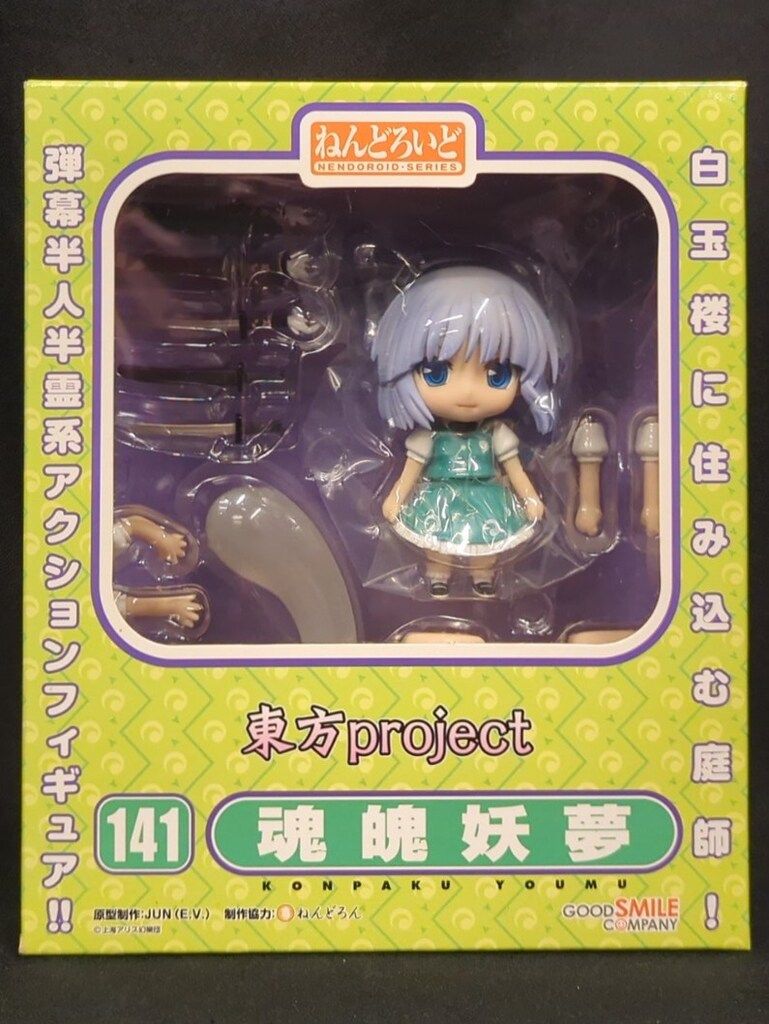 グッドスマイルカンパニー ねんどろいど 魂魄妖夢 141 - メルカリ