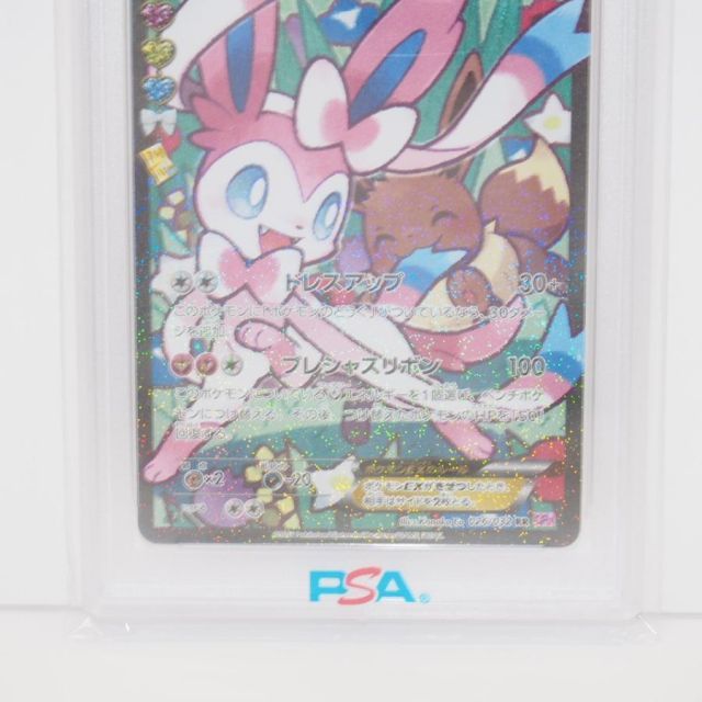 PSA10】ポケモンカードゲーム ニンフィアEX CP3 026/032 RR ※エラー