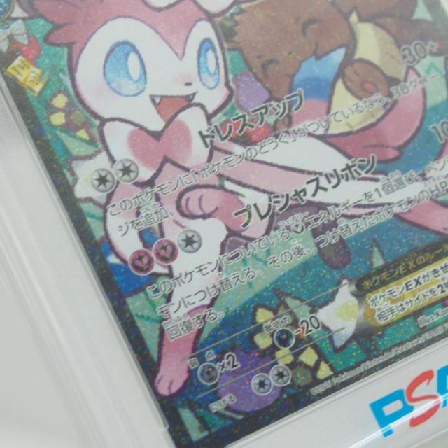 PSA10】ポケモンカードゲーム ニンフィアEX CP3 026/032 RR ※エラー