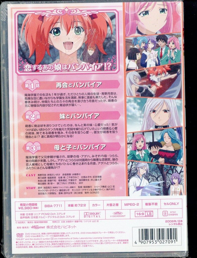 アニメDVD ロザリオとバンパイア CAPU2 1 - メルカリ