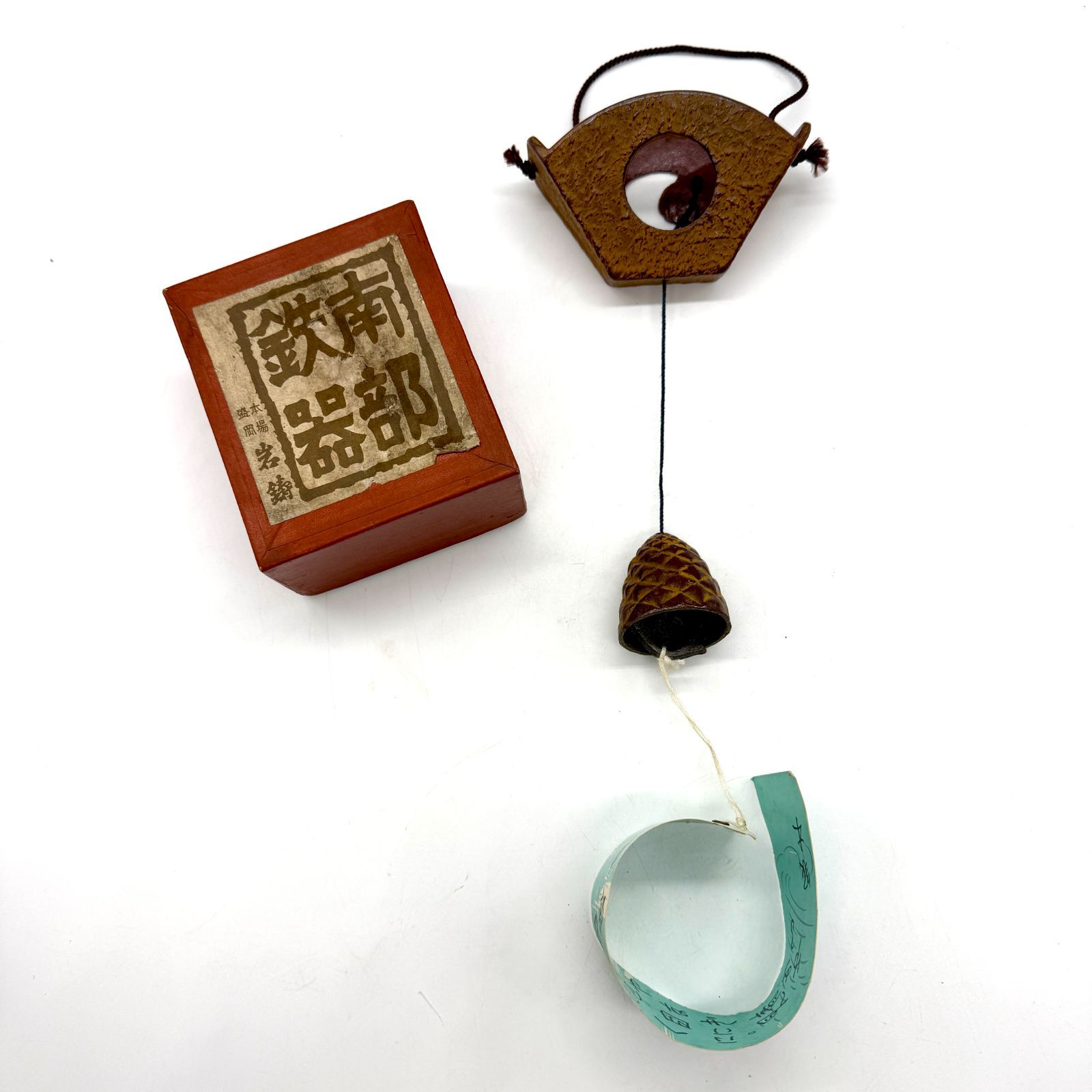 南部鉄器 風鈴 岩鋳 iwachu 昭和レトロ 盛岡 短冊 魔除け 厄除け