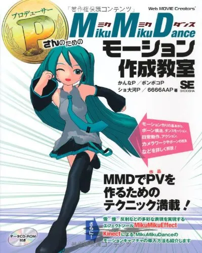 2026年最新】mikumikudanceの人気アイテム - メルカリ