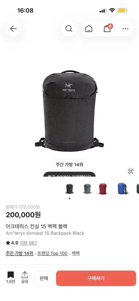 コンシール15 バックパック　ブラック　最新モデル　国内正規販売　新品 ARC'TERYX アークテリクス コンシール 15 バックパック ブラック