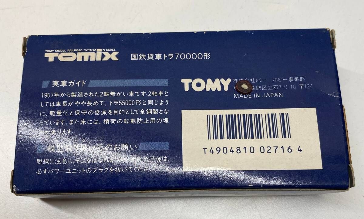 TOMY＊確認用 ホルダー付｜製品情報｜製品検索｜鉄道模型 トミックス 公式サイト