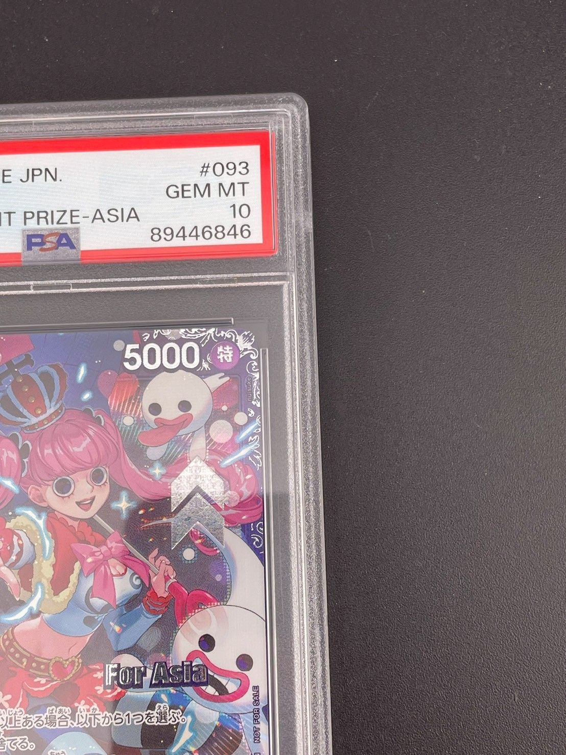 鑑定品】PSA10 ペローナ OP01-093 SR フラッグシップバトル ベスト8