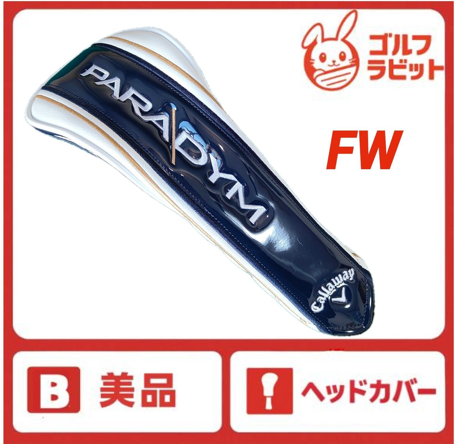 パラダイム FW フェアウェイウッド ヘッドカバー - メルカリ