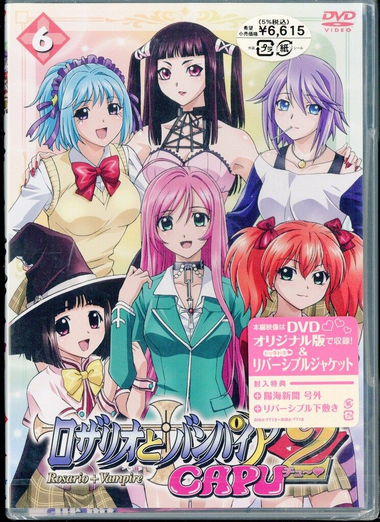 アニメDVD ロザリオとバンパイア CAPU2 6 - メルカリ