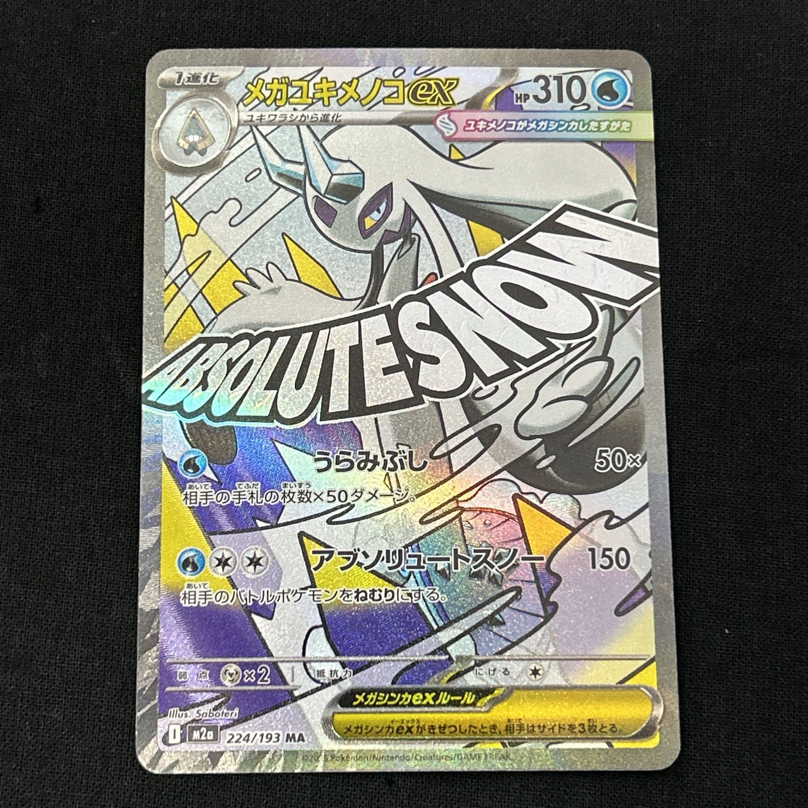 ポケモンカード メガユキメノコMA M2a 224/193 エラー3枚セット 繁体字エラー)メガユキメノコex MA M2a 224/193