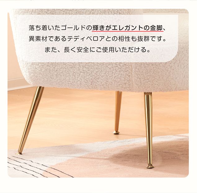 全新品 【ホワイト】ソファ チェア 一人掛けソファ リビングチェア