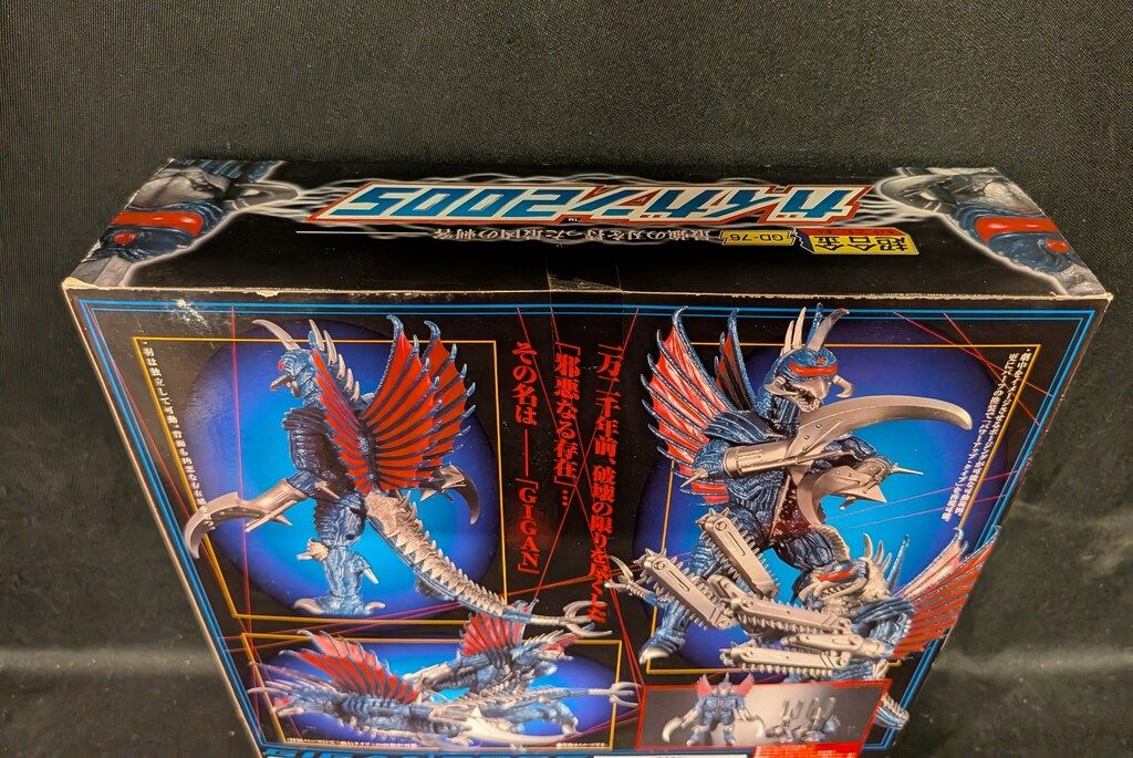 バンダイ 超合金 ゴジラファイナルウォーズ ガイガン2005 GD76 - メルカリ