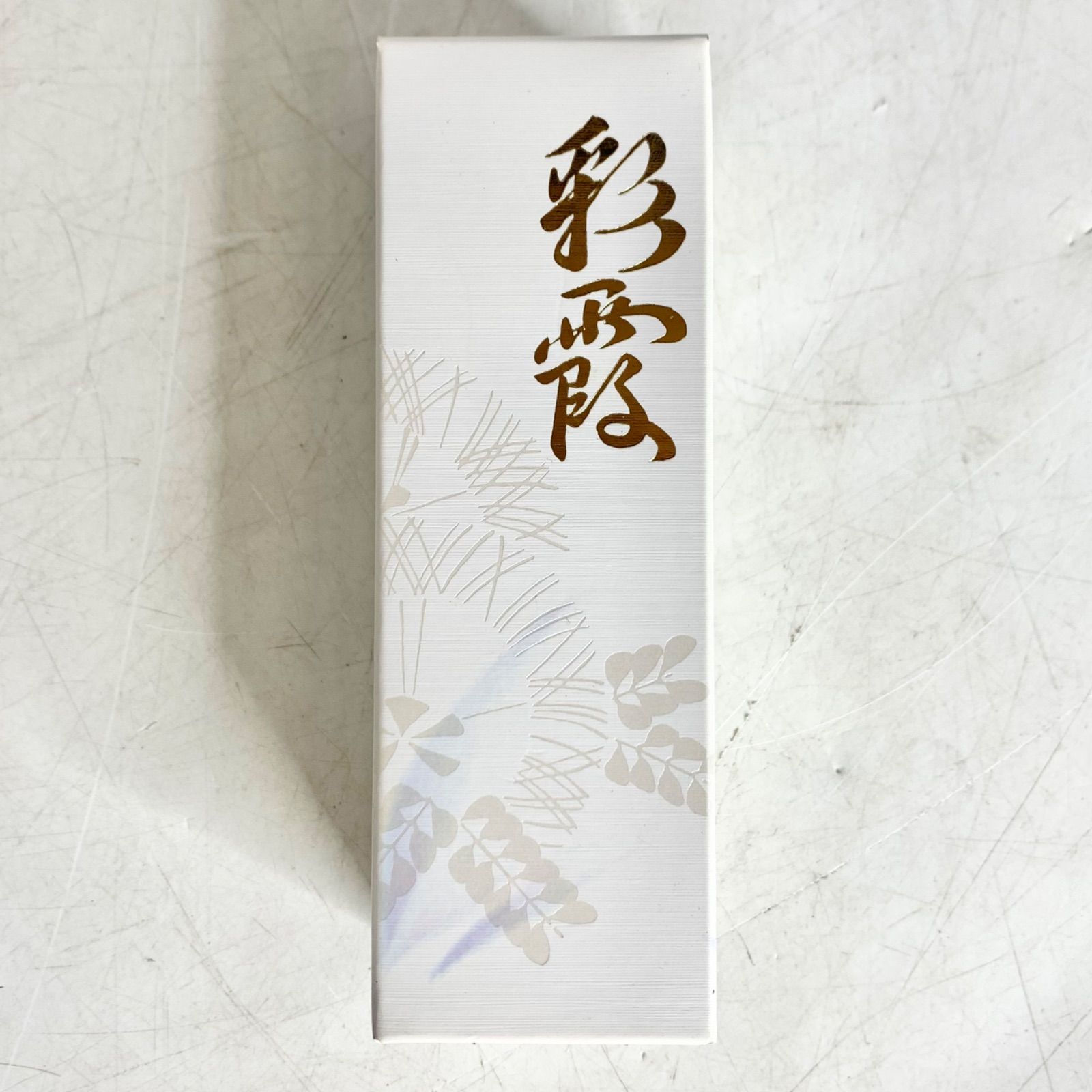 新品 未使用 オッペン 薬用 妙 彩霞 さいか 30ml 美容液 OPPEN