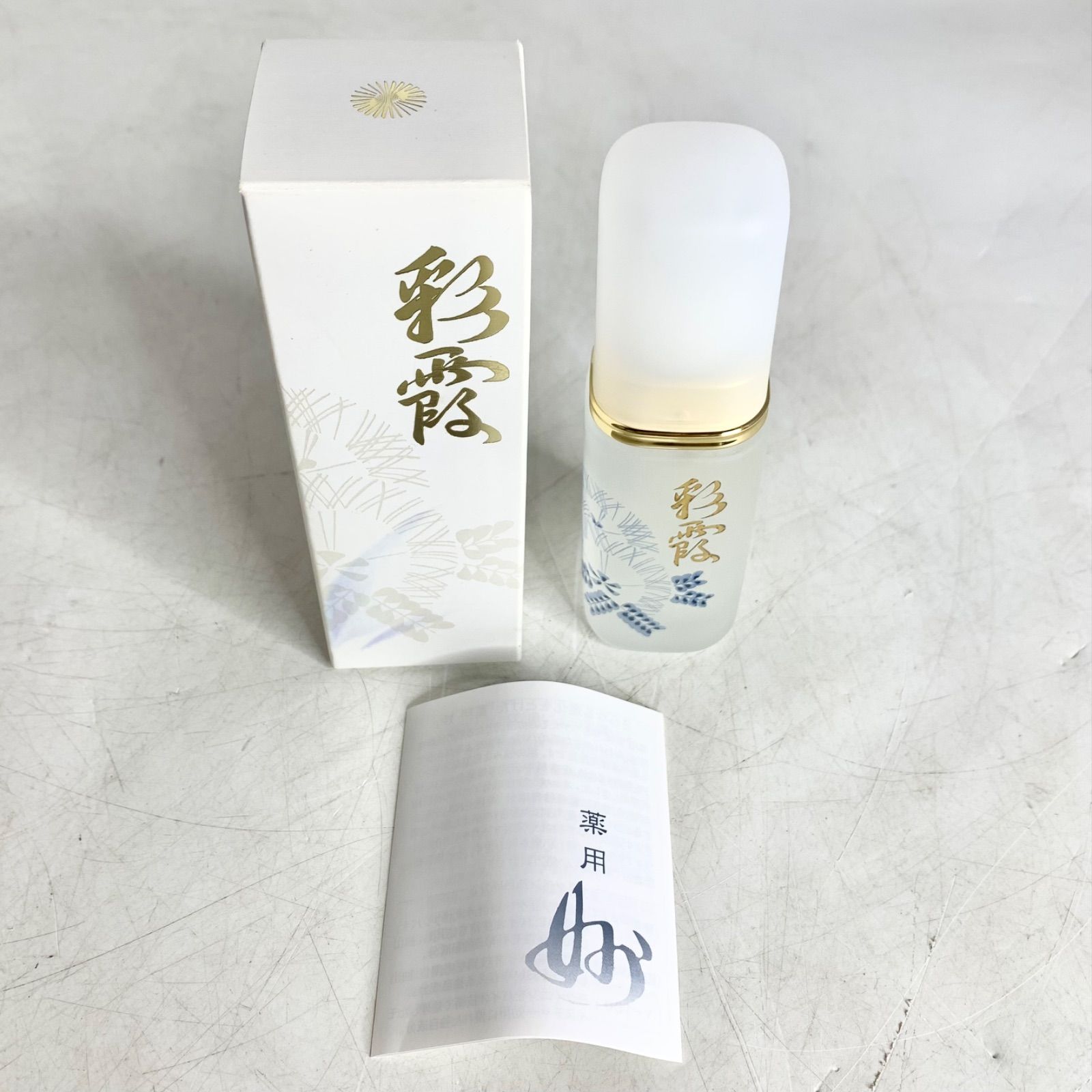 新品 未使用 オッペン 薬用 妙 彩霞 さいか 30ml 美容液 OPPEN