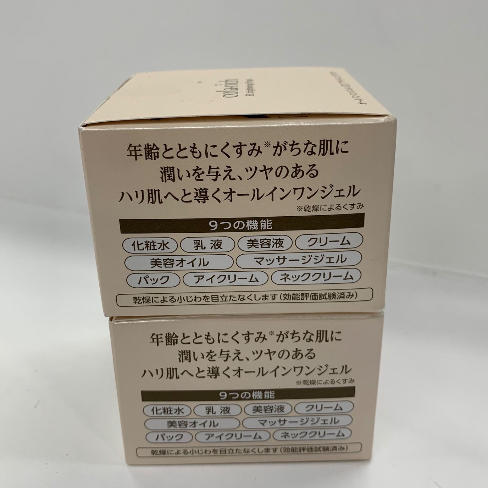 M3702 コラリッチ EX ブライトニングリフト オールインワンジェル 